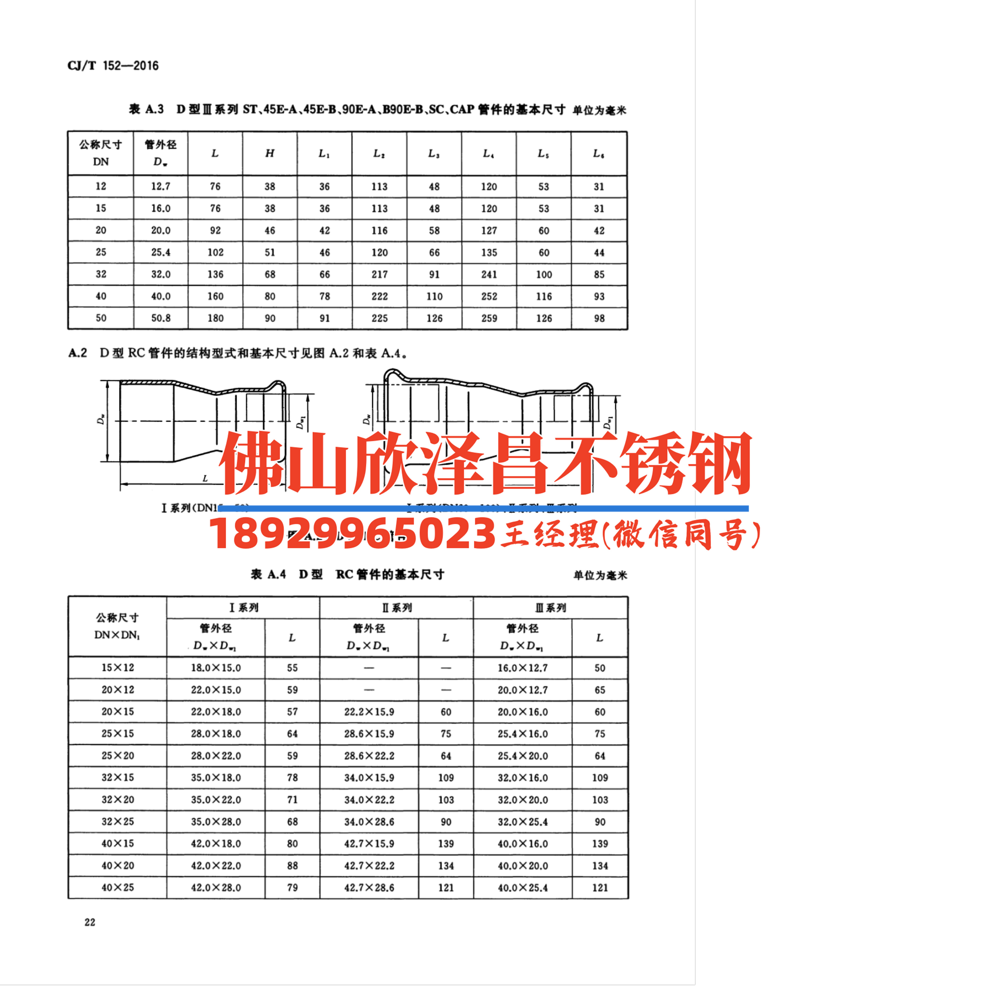 3噸5噸不銹鋼外盤(pán)管反應(yīng)釜價(jià)格