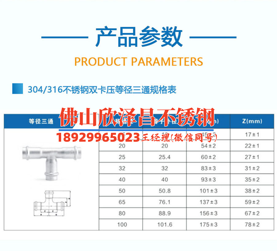 南陽(yáng)316l不銹鋼管件報(bào)價(jià)(南陽(yáng)316L不銹鋼管件報(bào)價(jià)及詳情分享)